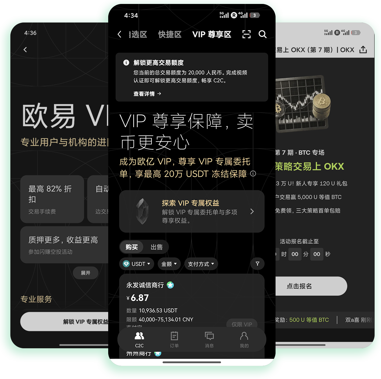 交易所ouyi 下载 支持全币种交易的加密资产客户端官方通道